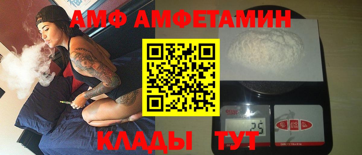 Амфетамин Розовый  Вход с VPN  АМФ  АМФЕТАМИН  Ижевск 