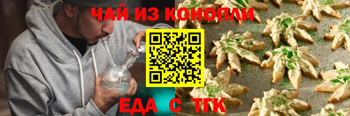 Canna-Cookies марихуана Ижевск