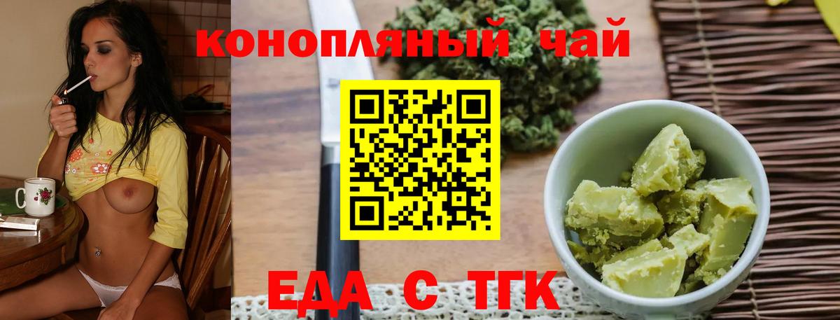 Ижевск  Cannafood конопля  Вход с VPN 