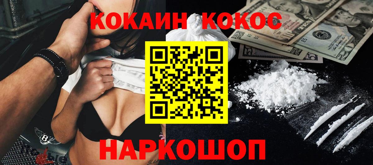 КОКАИН Columbia Ижевск