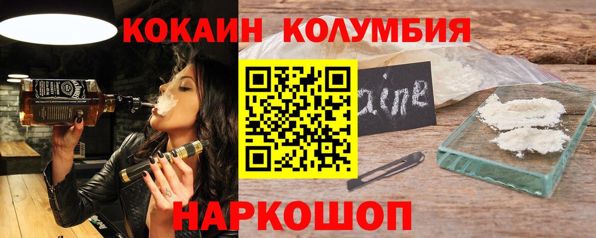 Кокаин  Вход с VPN  Ижевск  цена наркотик  КОКАИН 99%  COCAIN FishScale 