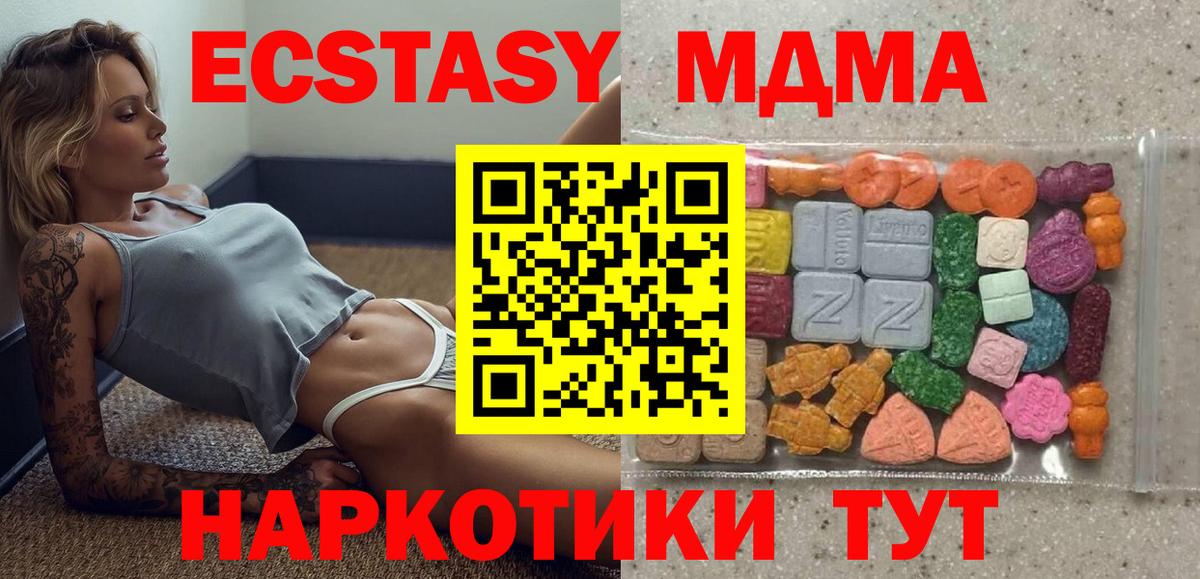 ЭКСТАЗИ 280мг  Вход с VPN  ссылка на мегу как зайти  Ижевск  ЭКСТАЗИ Punisher  Экстази 