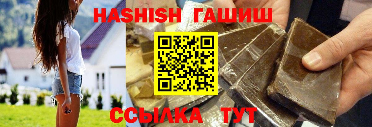ГАШИШ ice o lator Ижевск