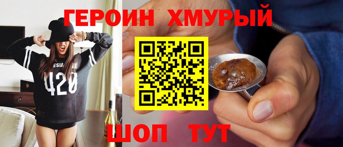 Ижевск  Героин Heroin  Вход с VPN 