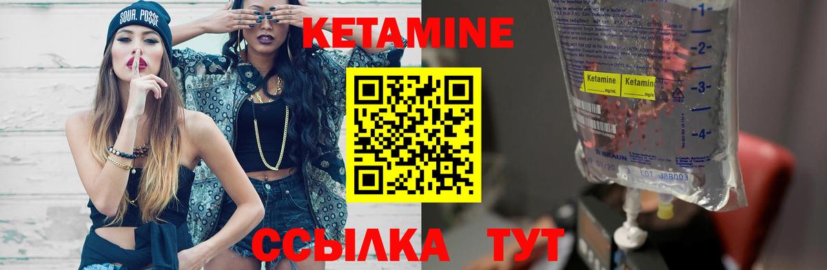 Ижевск  КЕТАМИН ketamine  Вход с VPN 
