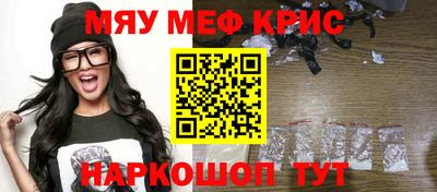 кристаллы Краснознаменск