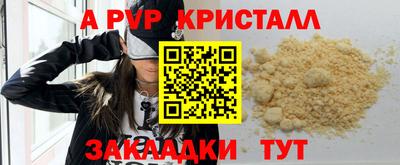 кристаллы Краснокаменск