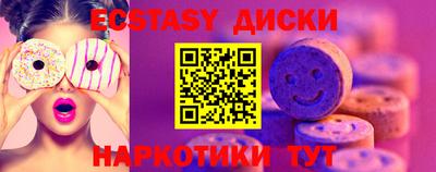 кристаллы Краснознаменск