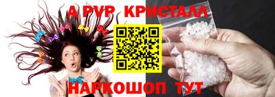 кристаллы Краснокаменск