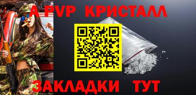 кристаллы Краснознаменск