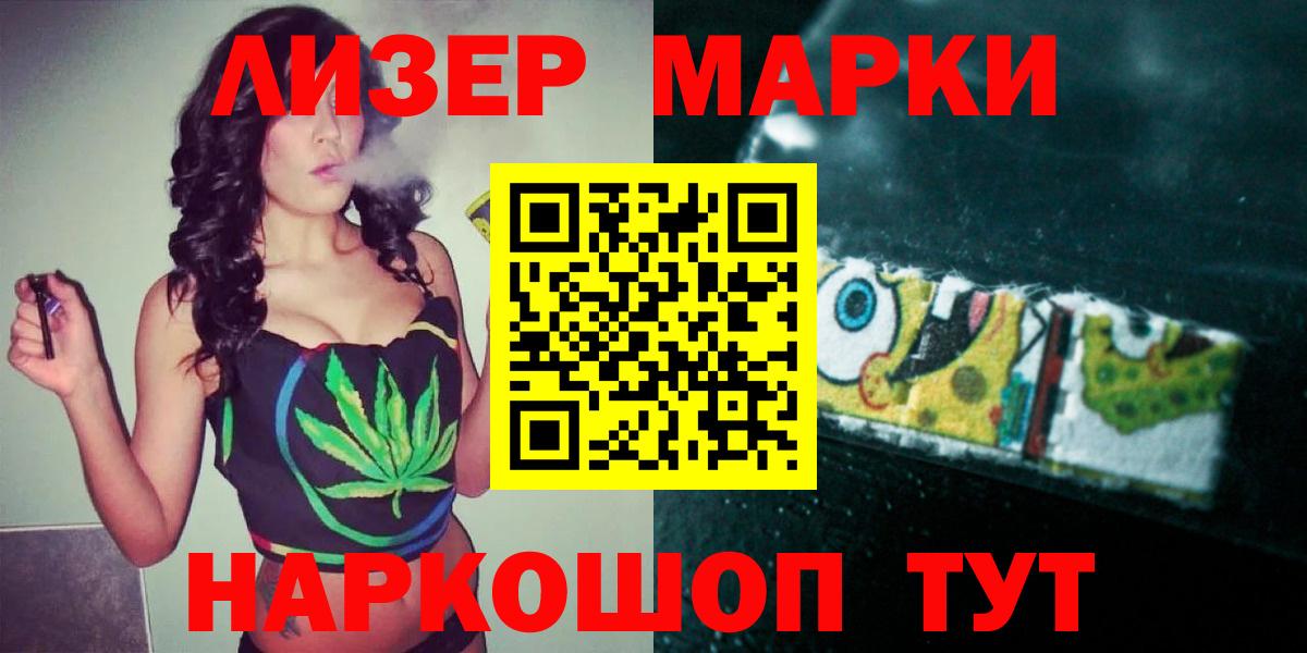 Лсд 25 экстази ecstasy Ижевск