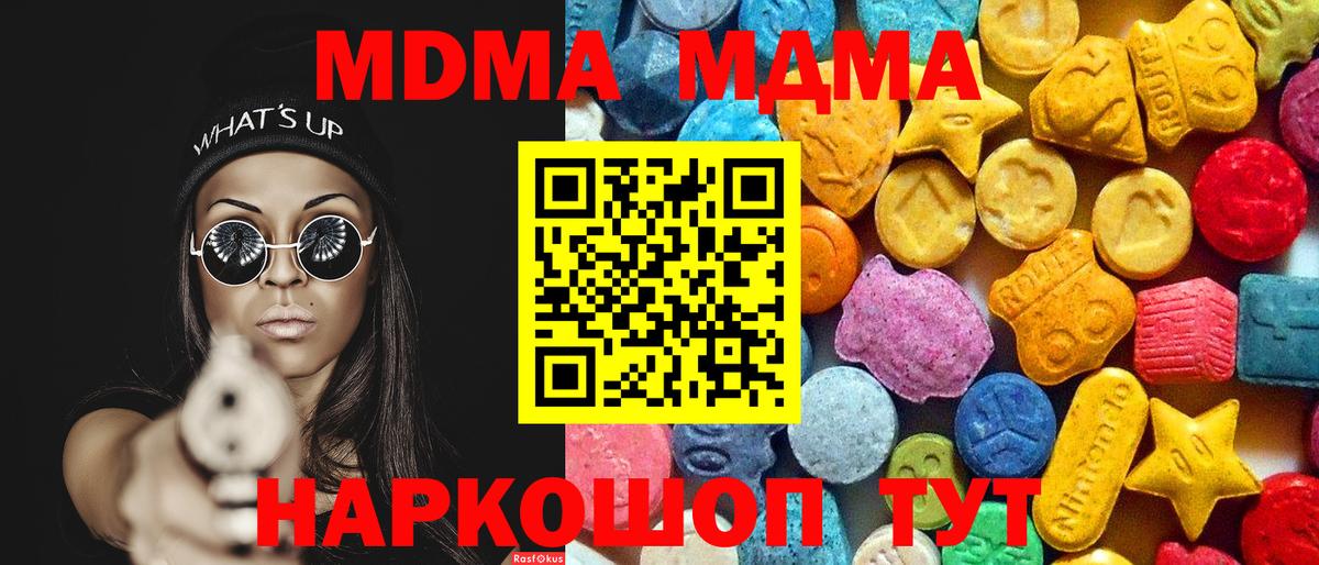 MDMA молли Ижевск