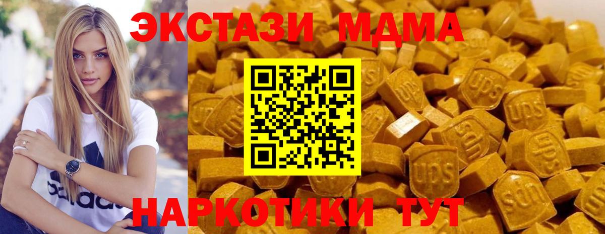 Ижевск  MDMA crystal  MDMA кристаллы  Вход с VPN 