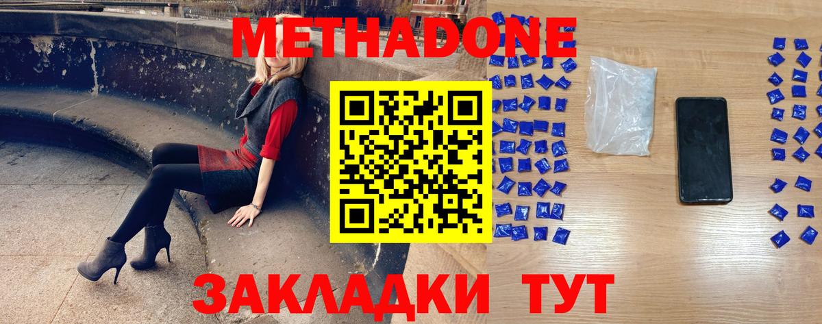 Ижевск  Метадон мёд  Метадон мёд  Вход с VPN 