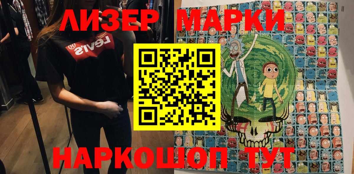 Наркотические марки  Марки 25I-NBOMe 1,8мг  Вход с VPN  Ижевск 
