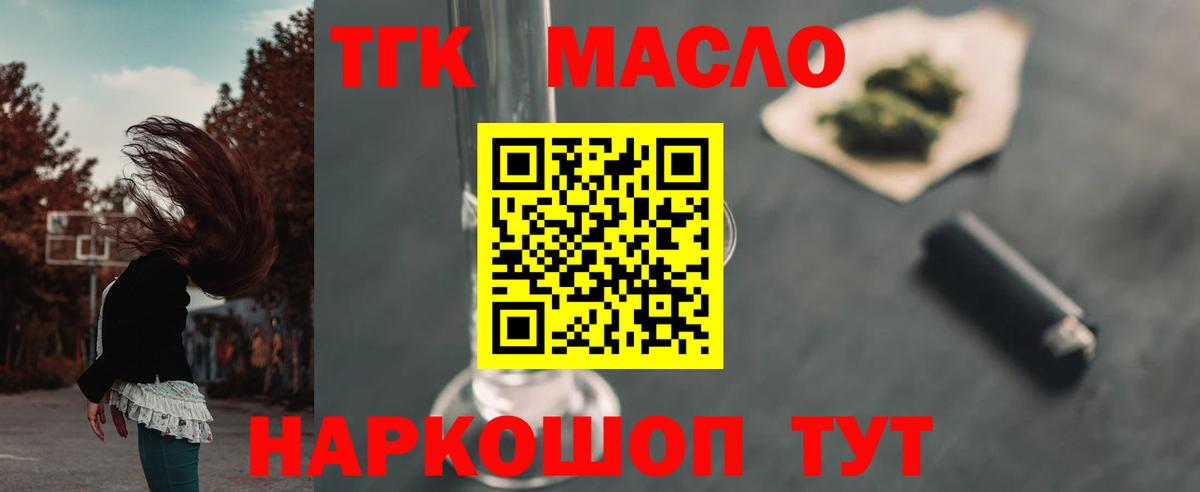 ТГК вейп Ижевск